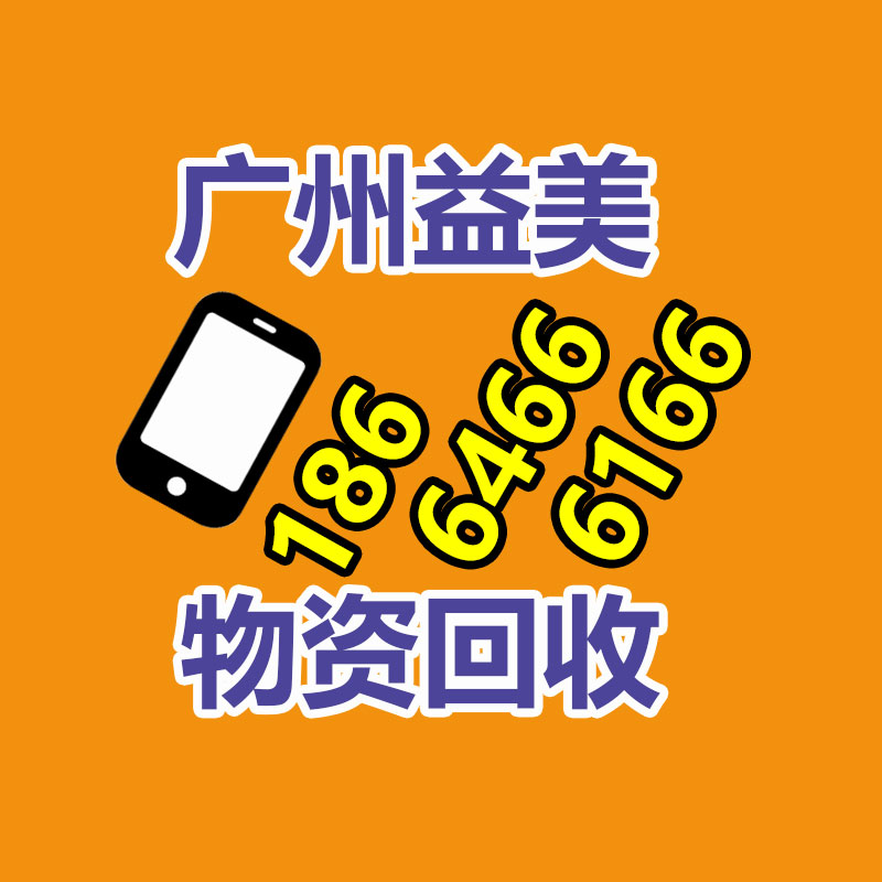 筆記本電腦回收