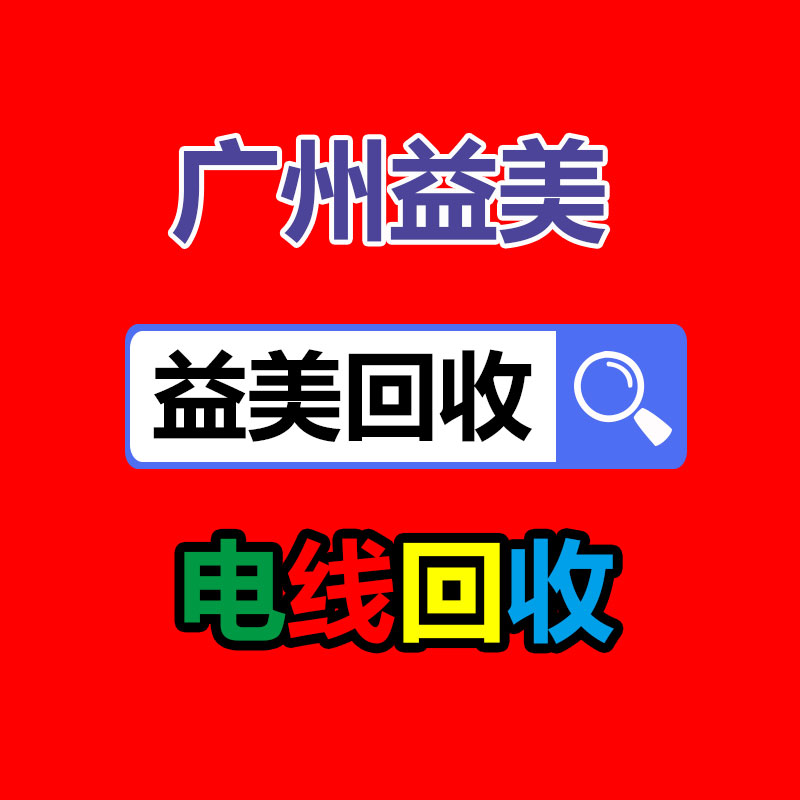 筆記本電腦回收